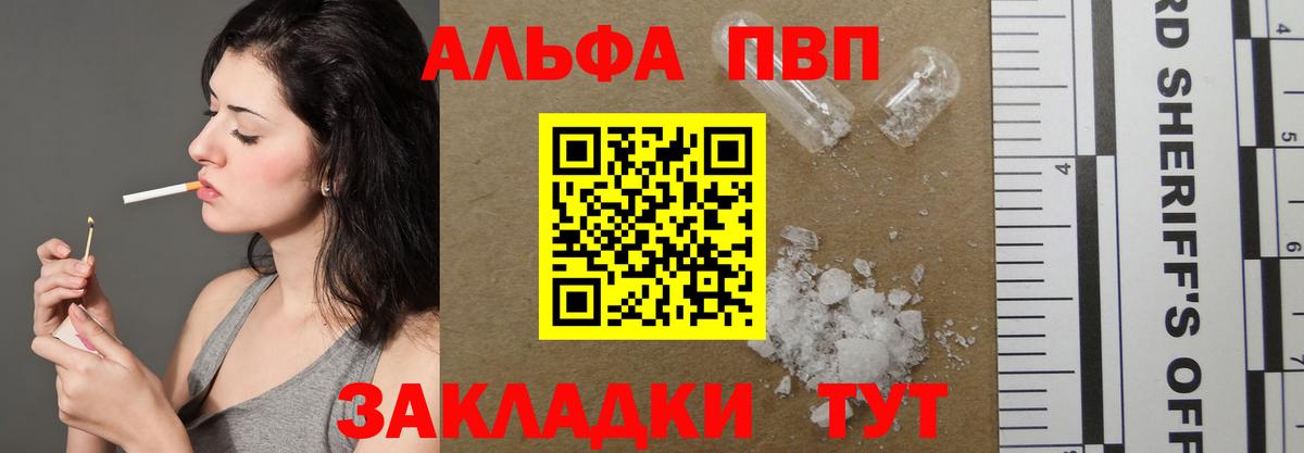 APVP Crystall  Вход с VPN  Alpha-PVP кристаллы  A-PVP VHQ  Ногинск 