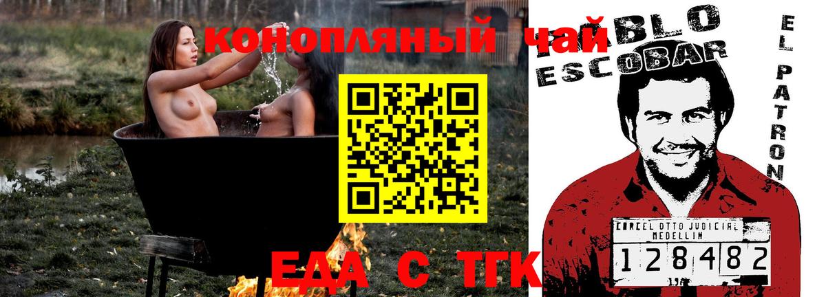 Ногинск  Еда ТГК конопля  Вход с VPN 