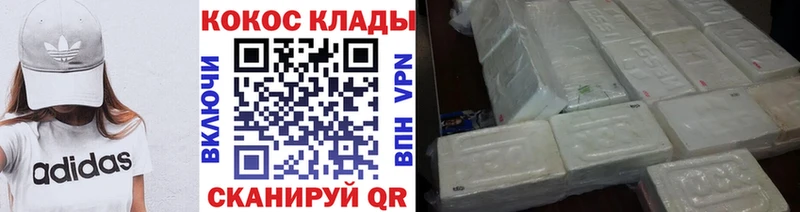 COCAIN Боливия  Ногинск 