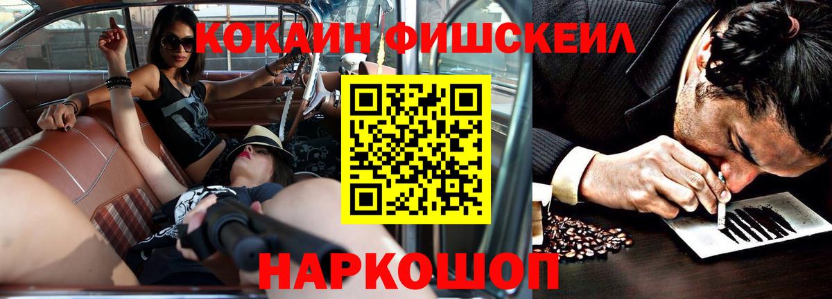 Cocaine Эквадор Ногинск