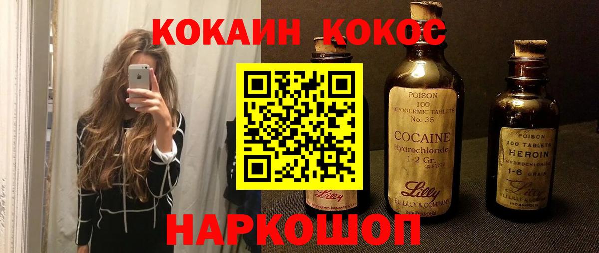 Наркошоп  ГАШ  COCAIN  Меф кристаллы  Ногинск  Метадон  Вход с VPN  Меф МЯУ МЯУ  Канабис 