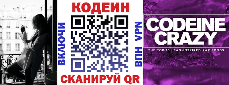 Кодеиновый сироп Lean Purple Drank  kraken ссылки  Ногинск 