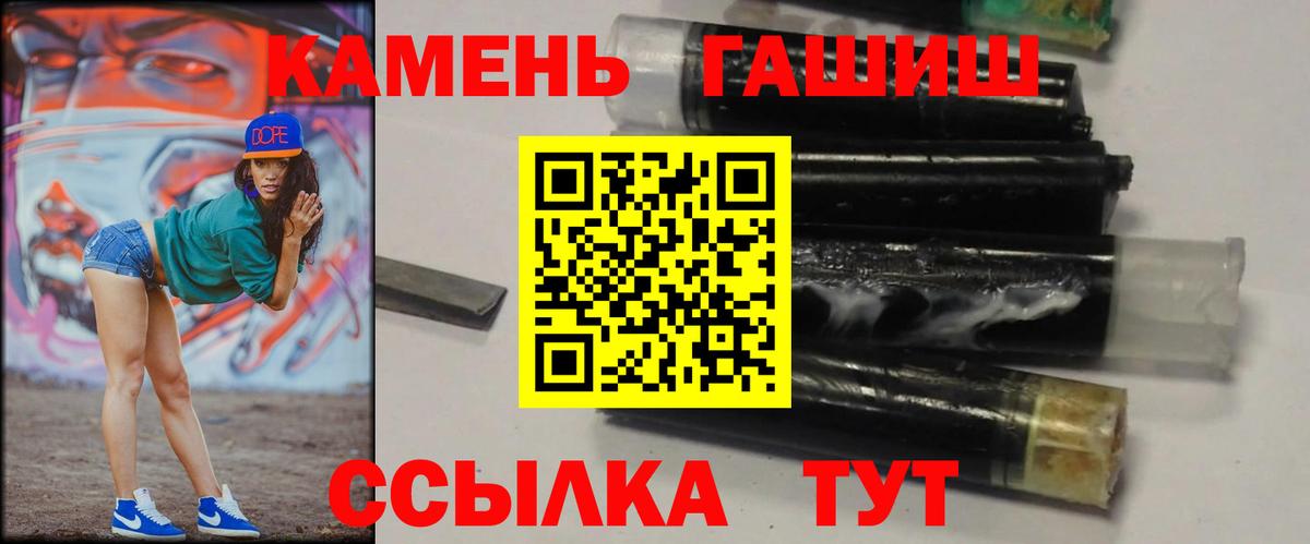 ГАШ  Вход с VPN  Ногинск  Гашиш Cannabis 