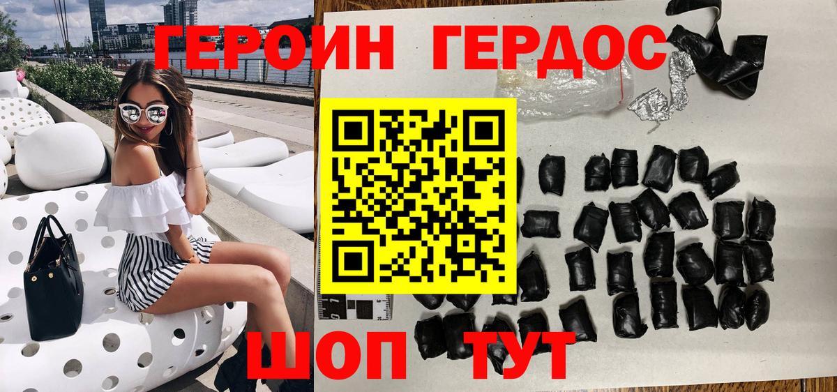 ГЕРОИН  Вход с VPN  Ногинск  Героин Афган 