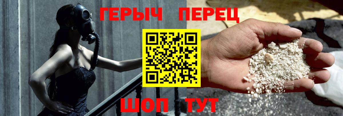 ГЕРОИН герыч Ногинск