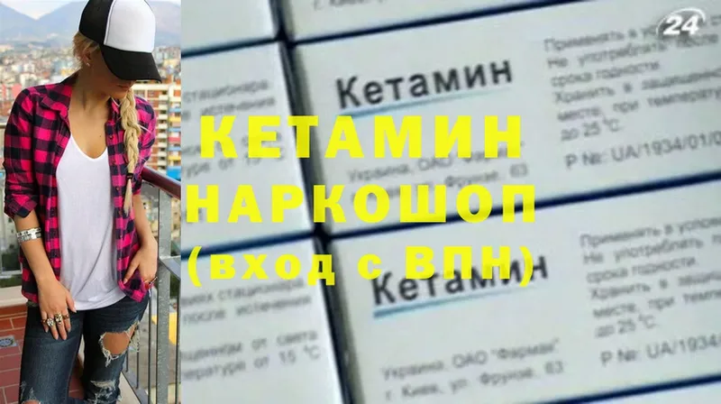 КЕТАМИН ketamine  что такое наркотик  Ногинск 