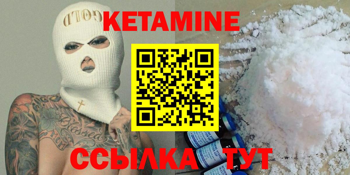 Ногинск  КЕТАМИН ketamine  Вход с VPN 