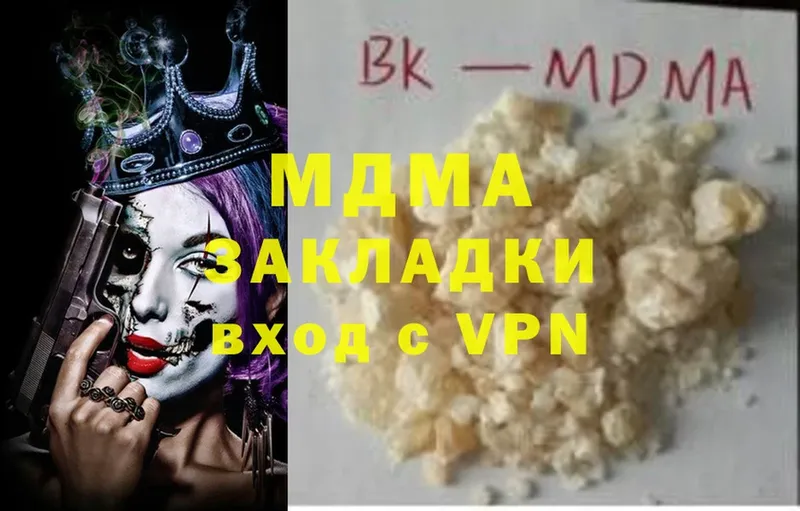 MDMA кристаллы  Ногинск 