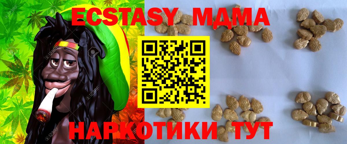 МДМА crystal Ногинск