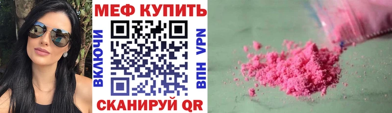 Меф 4 MMC  Ногинск 