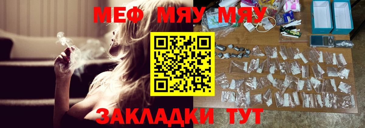 Меф мука Ногинск