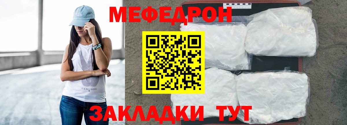 Меф мяу мяу Ногинск