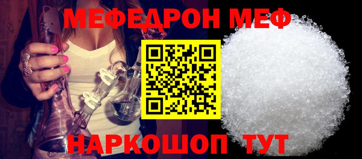 Ногинск  Мефедрон 4 MMC  Мефедрон  МЯУ-МЯУ  МЕФ 4 MMC  Вход с VPN 