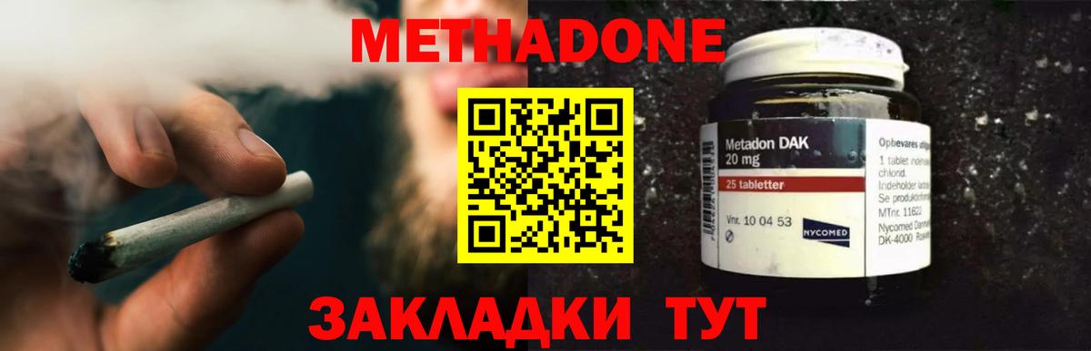 МЕГА рабочий сайт  Вход с VPN  Метадон VHQ  Ногинск  МЕТАДОН methadone 