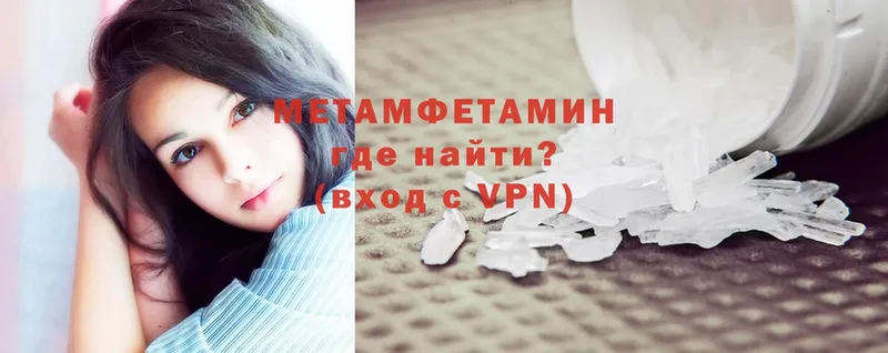 Первитин Methamphetamine  Ногинск 