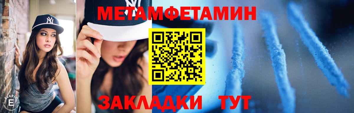 МЕТАМФЕТАМИН пудра  МЕТАМФЕТАМИН пудра  Ногинск  Вход с VPN 