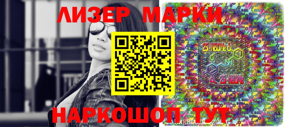 Марки N-bome 1,5мг  Вход с VPN  Марки N-bome 1,5мг  Наркотические марки  Ногинск 