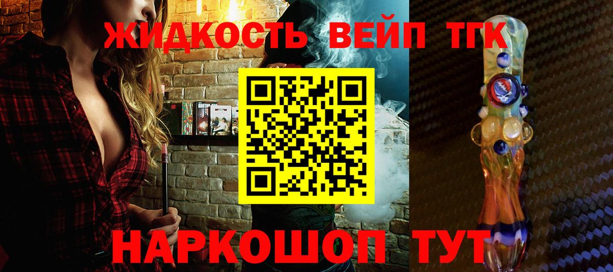 Ногинск  Дистиллят ТГК концентрат  Вход с VPN 