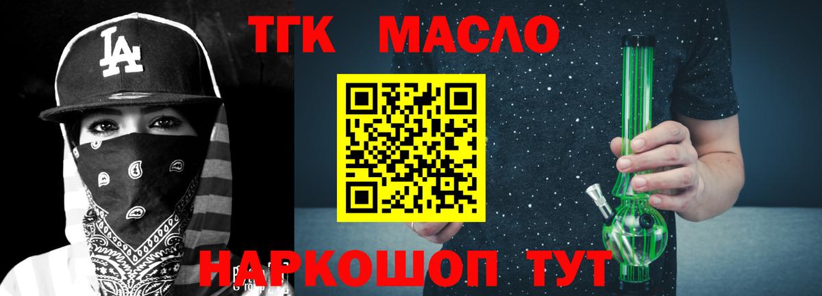 Дистиллят ТГК Wax Ногинск