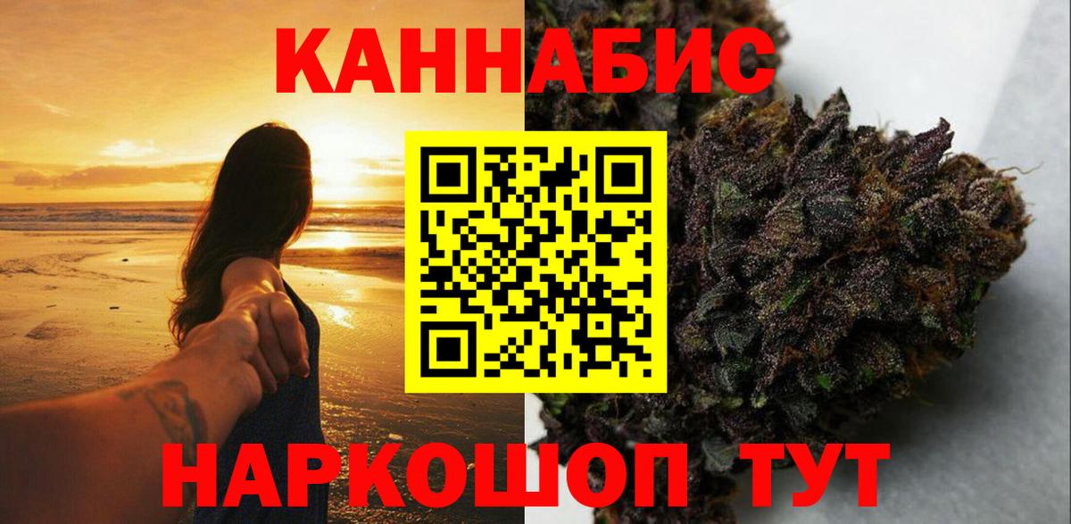 Канабис White Widow  Конопля THC 21%  Бошки марихуана MAZAR  Ногинск  Вход с VPN  МАРИХУАНА Amnesia 